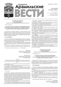 Арамильские вести № 12 (1682) от 25 марта 2026 г.